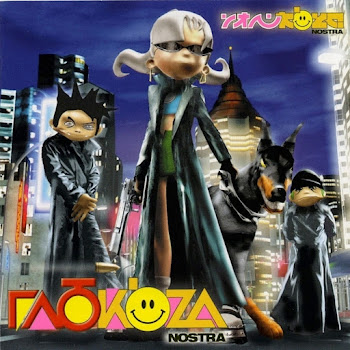 Глюк'oza - Глюк'oza Nostra скачать mp3