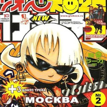 Глюк'oza - Снег Идет скачать mp3