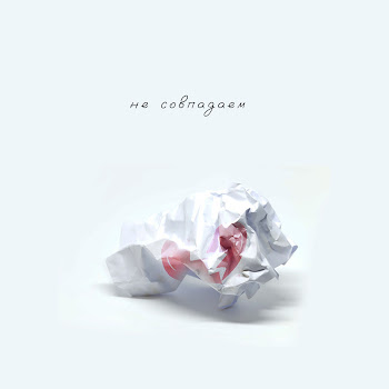 Григорий Лепс & Юлия Савичева - Не Совпадаем скачать mp3