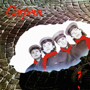 Группа Секрет - Моя Любовь На Пятом Этаже скачать mp3