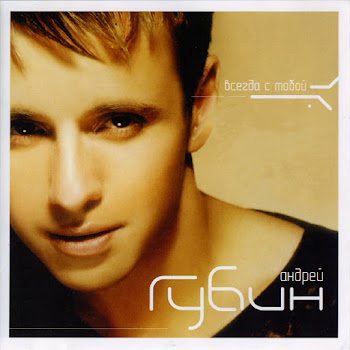 Губин Андрей - Девушки Как Звезды скачать mp3