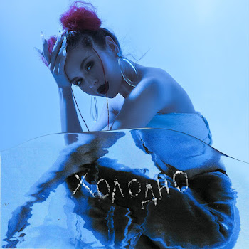 Guma - Holodno скачать mp3