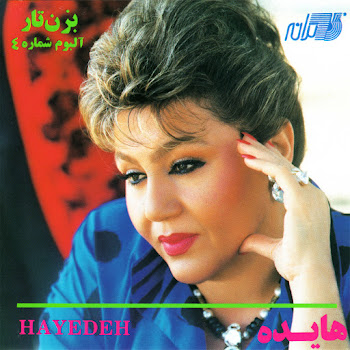 Hayedeh - Saghi скачать mp3