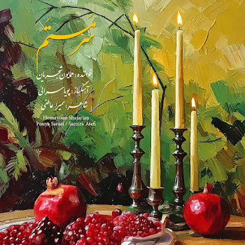 Homayoun Shajarian - Sarmastam скачать mp3