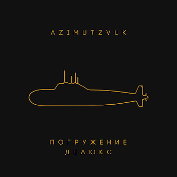 Хтб & Тбили Тёплый - Не Уходи скачать mp3