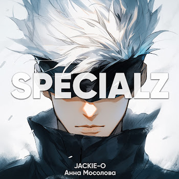Jackie-O - Specialz (Feat. Анна Мосолова) скачать mp3