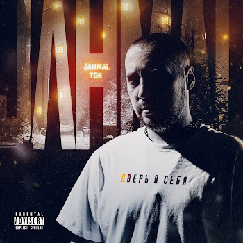 Jahmal Tgk - Я Люблю Тебя Такую скачать mp3