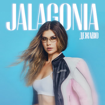 Jalagonia - Дежавю скачать mp3