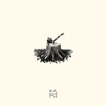 Канги - Эйя скачать mp3