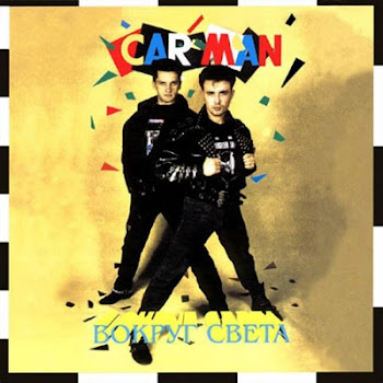 Кар-Мэн - Чио-Чио-Сан скачать mp3