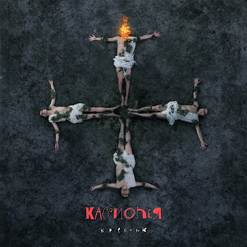 Кассиопея - Железный Дровосек скачать mp3