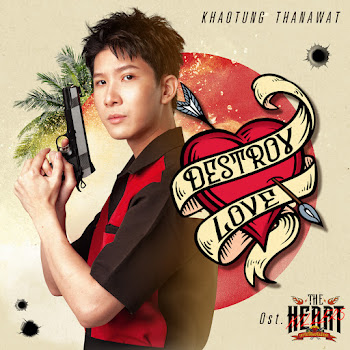Khaotung Thanawat - Destroy Love (เพลงประกอบซีรีส์ The Heart Killers เขาจ้างให้ผมจีบนักฆ่า) скачать mp3