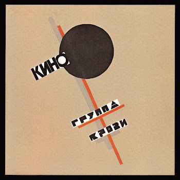 Кино - Группа Крови скачать mp3