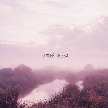 Кот Балу - О Моей Любви (Feat. Santiz & Qb) скачать mp3