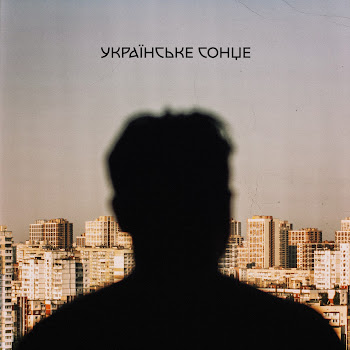 Kozak System - Українське Сонце скачать mp3