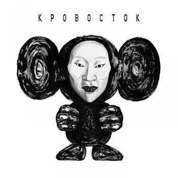 Кровосток - Лоси скачать mp3