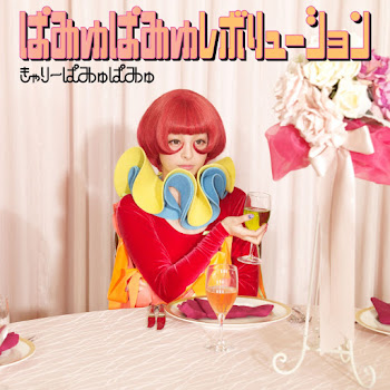 Kyary Pamyu Pamyu - Ponponpon скачать mp3