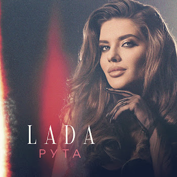 Lada - Рута скачать mp3