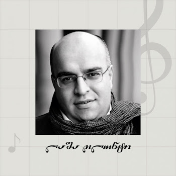 ლაშა ღლონტი - მომხვიე ხელები скачать mp3