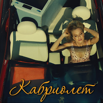 Ленинград - Кабриолет скачать mp3