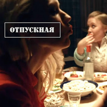 Ленинград - Отпускная скачать mp3