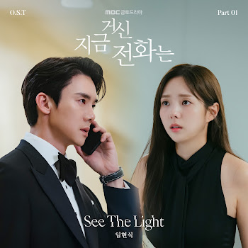 Lim Hyunsik - See The Light скачать mp3