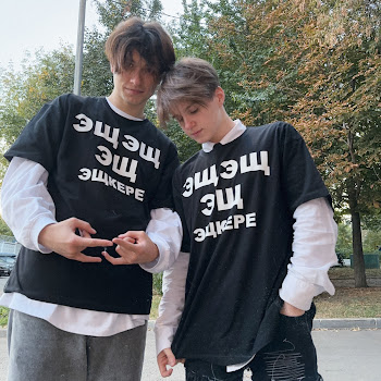 Лизогуб & Давид Туров - Эщ Эщ скачать mp3