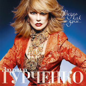 Людмила Гурченко & Борис Моисеев - Петербург - Ленинград скачать mp3