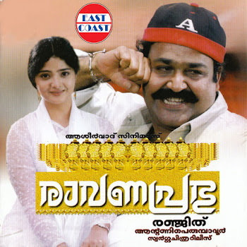 M. G. Sreekumar - Thakilu Pukilu ft Prabhakaran & Mohanlal & Sujatha скачать mp3
