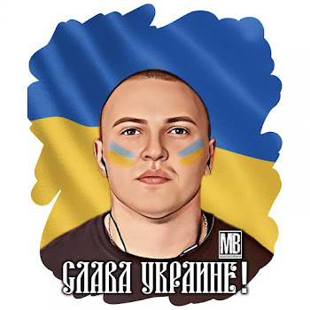 Македонский Ваня - Слава Украине! скачать mp3
