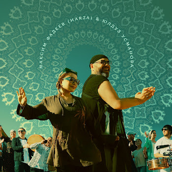 Максим Фадеев & Юлдуз Усманова - Скажи Мне Имя скачать mp3