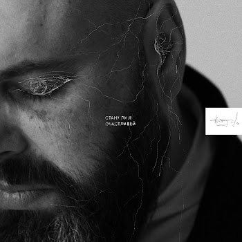 Максим Фадеев - Стану Ли Я Счастливей скачать mp3