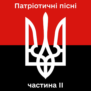 Malyarevsky - Зродились Ми Великої Години скачать mp3