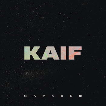 Маракеш - Пленница скачать mp3