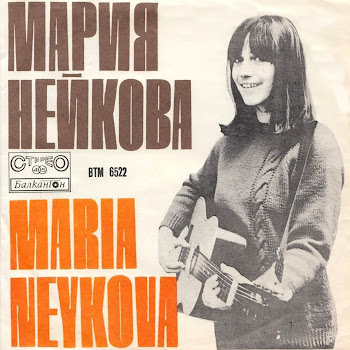 Мария Нейкова - Добър Вечер, Лека Нощ скачать mp3