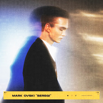 Mark Ovski - Береги скачать mp3