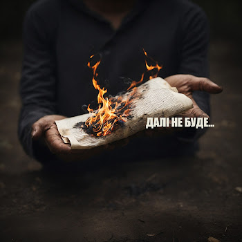 Marshroot - Далі Не Буде скачать mp3