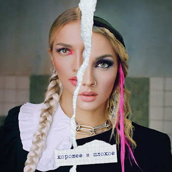 Mary Gu - Kosichki скачать mp3