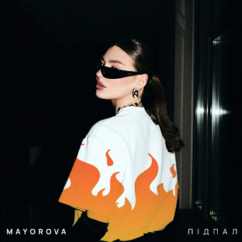 Mayorova - Підпал скачать mp3