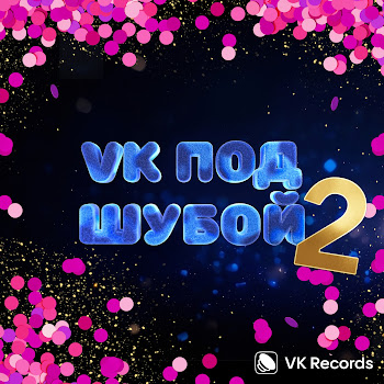 Mia Boyka & Сергей Лазарев - Я Это Ты скачать mp3