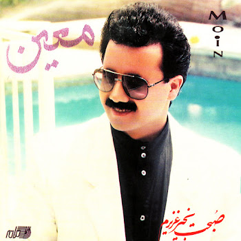 Moein - Sobhet Bekheyr скачать mp3