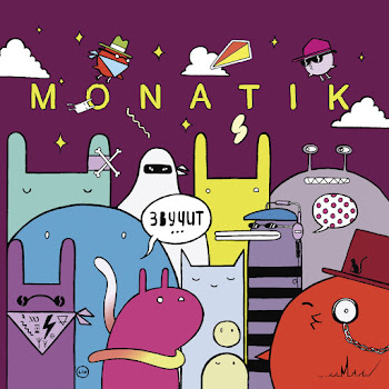Monatik - Кружит скачать mp3