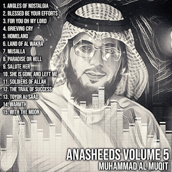 Muhammad Al Muqit - For You Oh My Lord скачать mp3