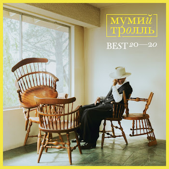 Mumiy Troll - S Chistogo Lista скачать mp3