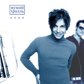 Mumiy Troll - Дельфины скачать mp3