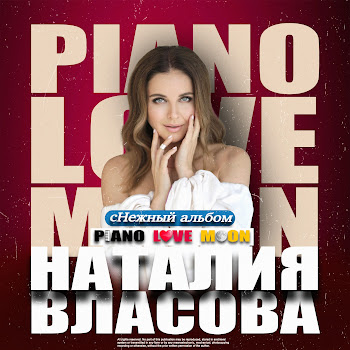 Наталия Власова - Скучаю скачать mp3