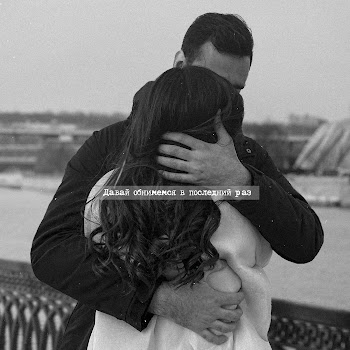 Natan - Давай Обнимемся В Последний Раз ft Ирина Дубцова скачать mp3