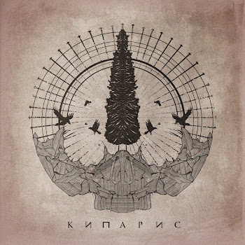 Не.Kurili - Никому Не Нужные Ft Честер Небро скачать mp3