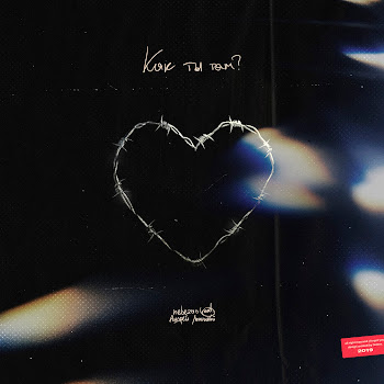 Nebezao Feat. Андрей Леницкий - Как Ты Там? скачать mp3