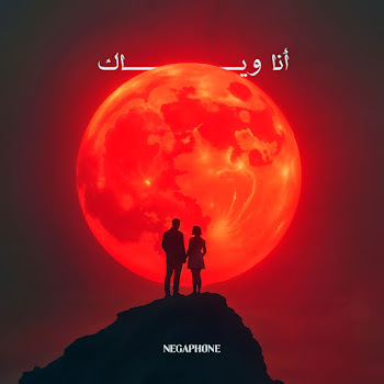 Negaphone - Ana Wyak скачать mp3